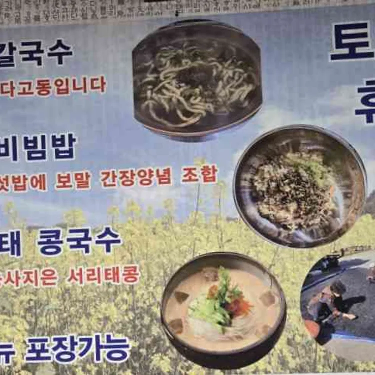 제주보말칼국수 사진