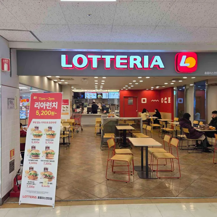 롯데리아 사진