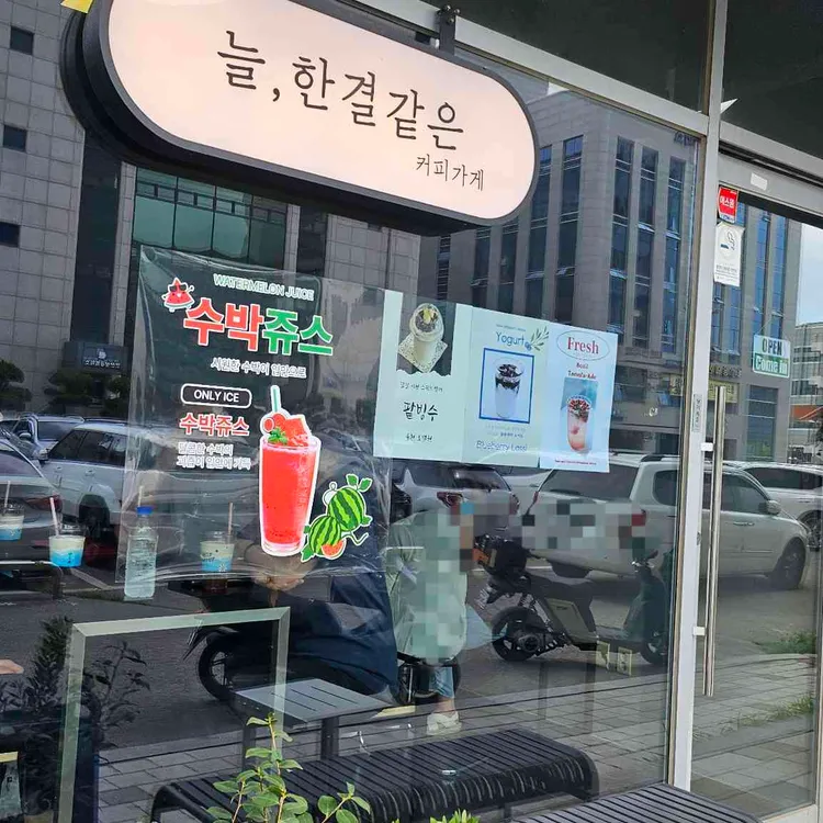 늘,한결같은 사진