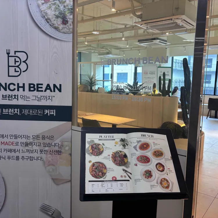브런치빈 사진