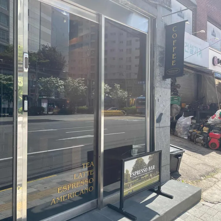 사사커피LAB 사진