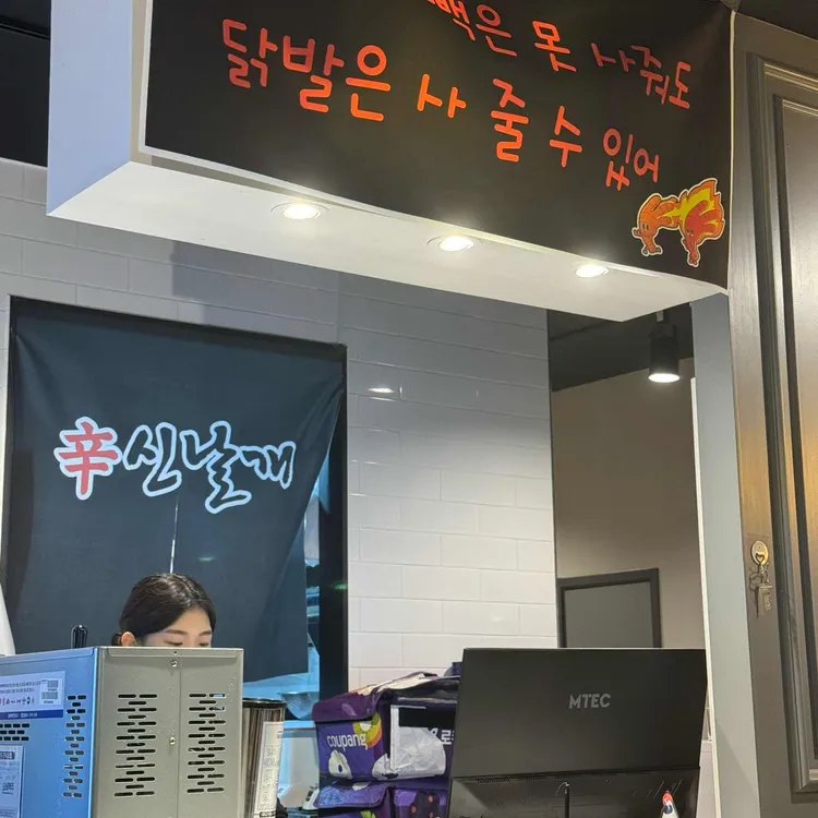 신날개 사진