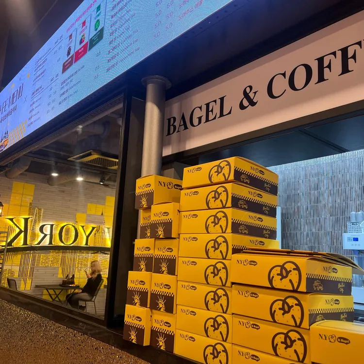 뉴욕러브베이글 사진