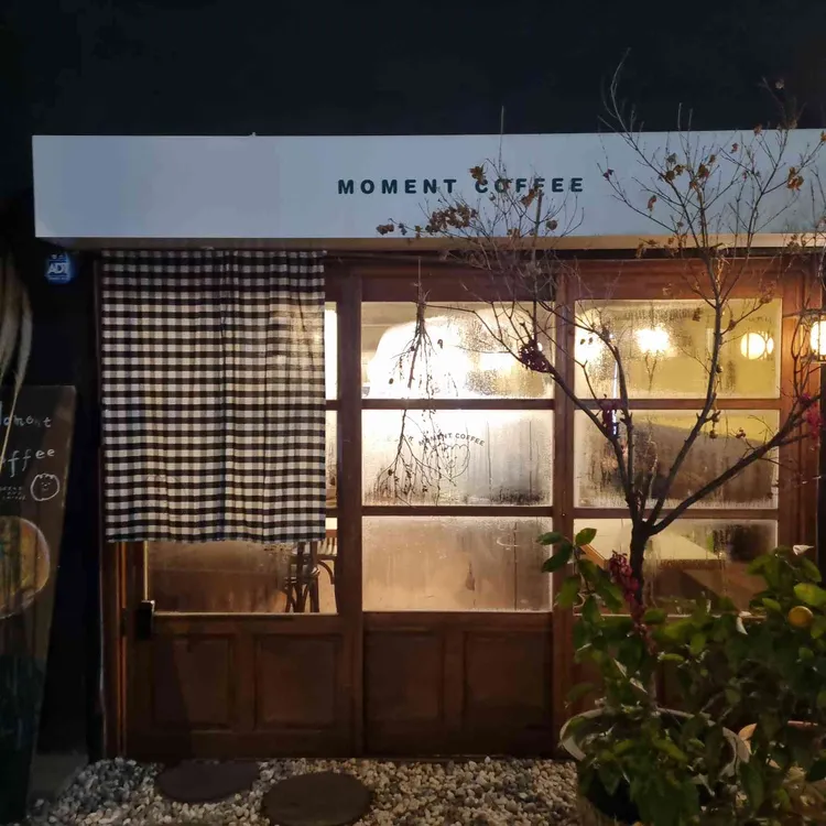 모멘트커피 사진