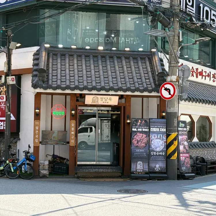 정담옥 사진
