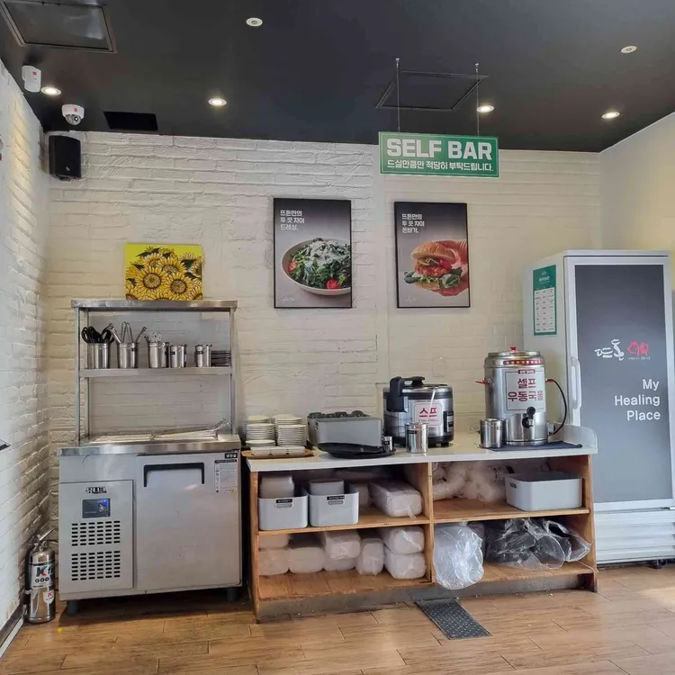 뜨돈 사진