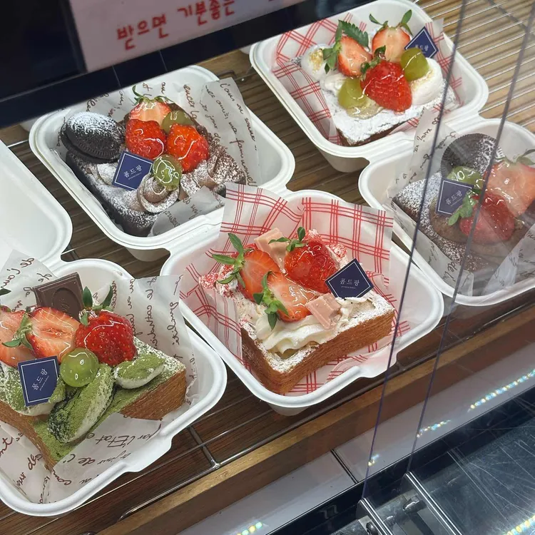 폼드팡베이커리 사진