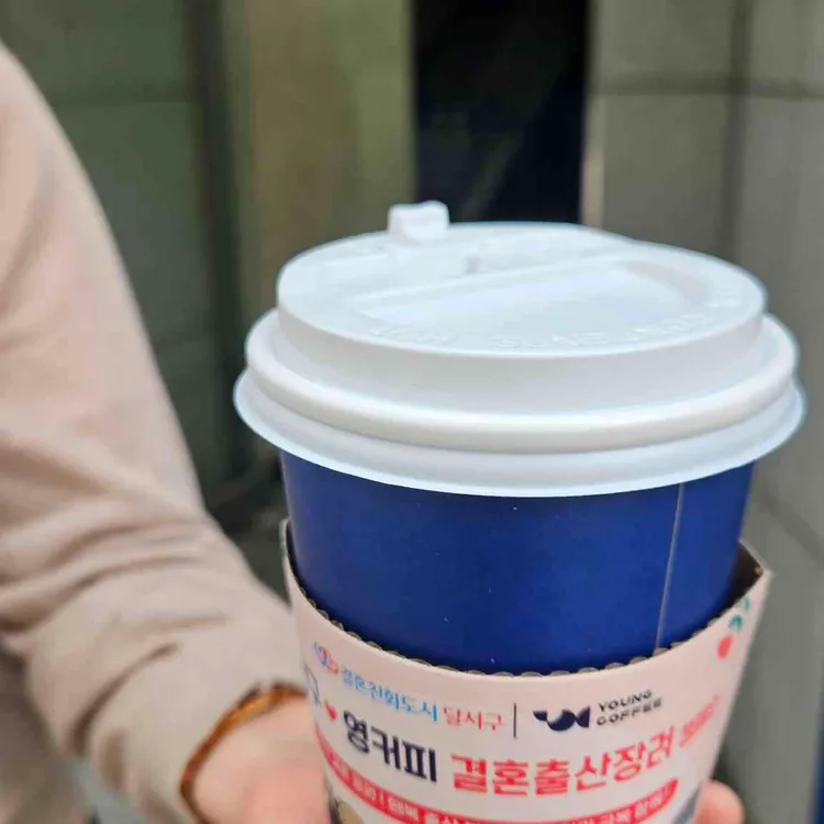 영커피 사진