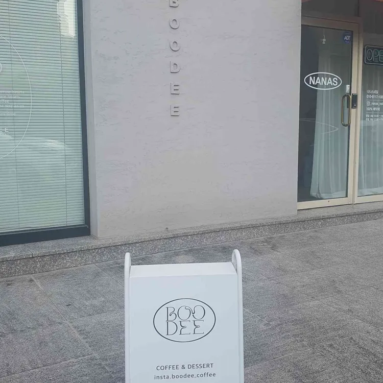 부디커피 사진