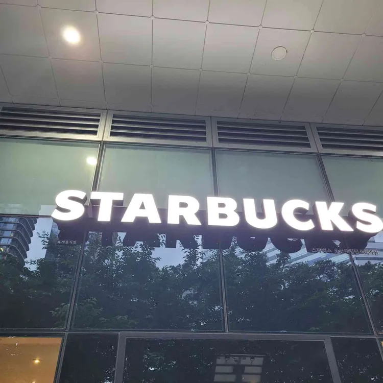 스타벅스 사진