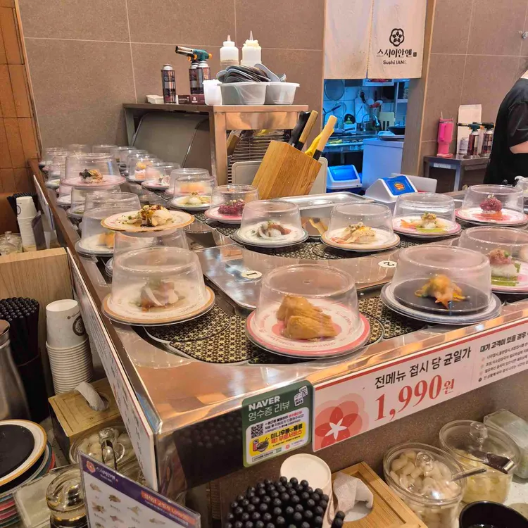 스시이안앤 사진
