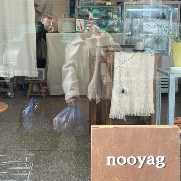 누야그 사진