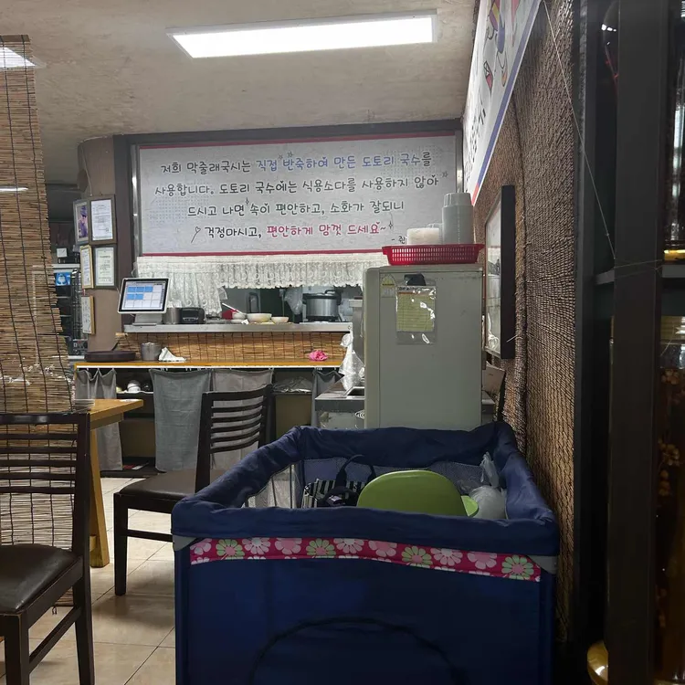 막줄래국시 사진