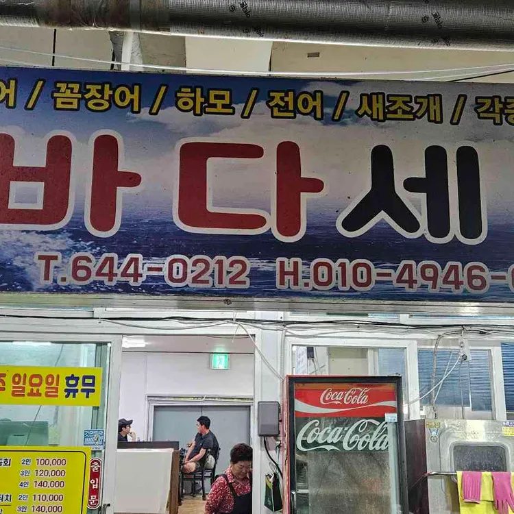 바다세상 사진