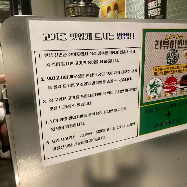 고기는 구이역 사진