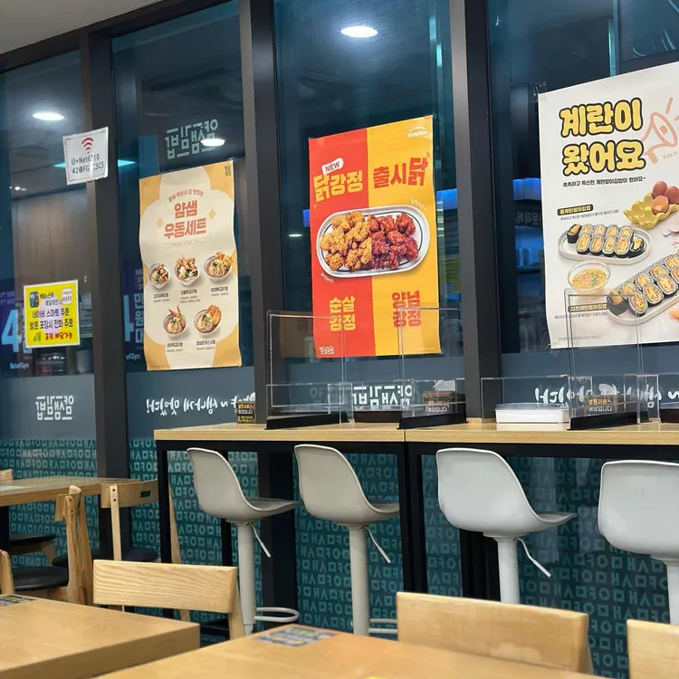 얌샘김밥 사진