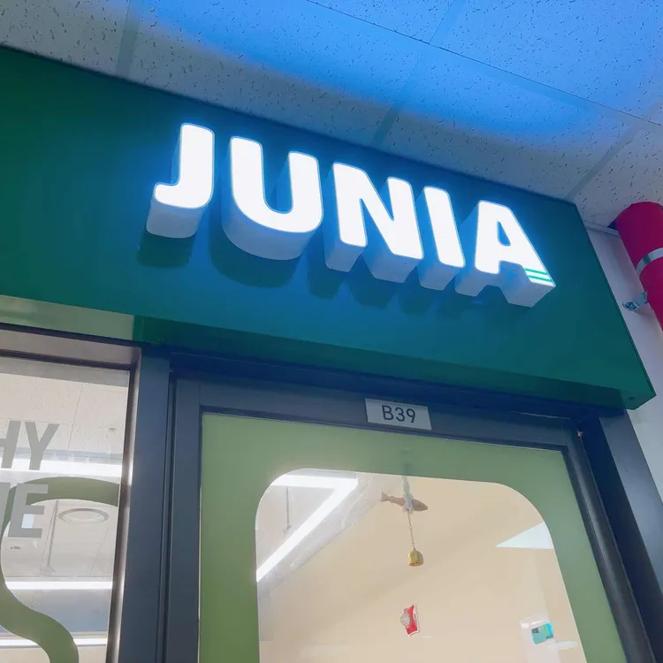 주니아 사진