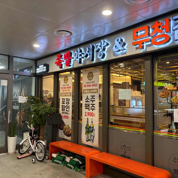 족발야시장 사진