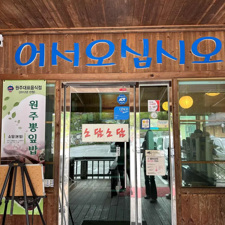 소담 사진
