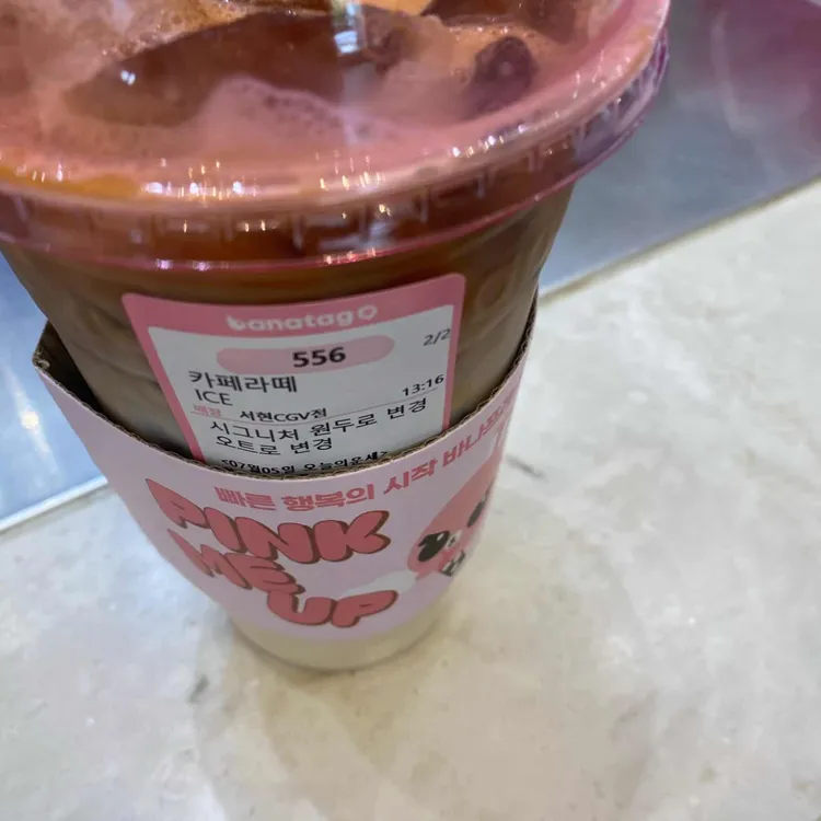 바나프레소 사진