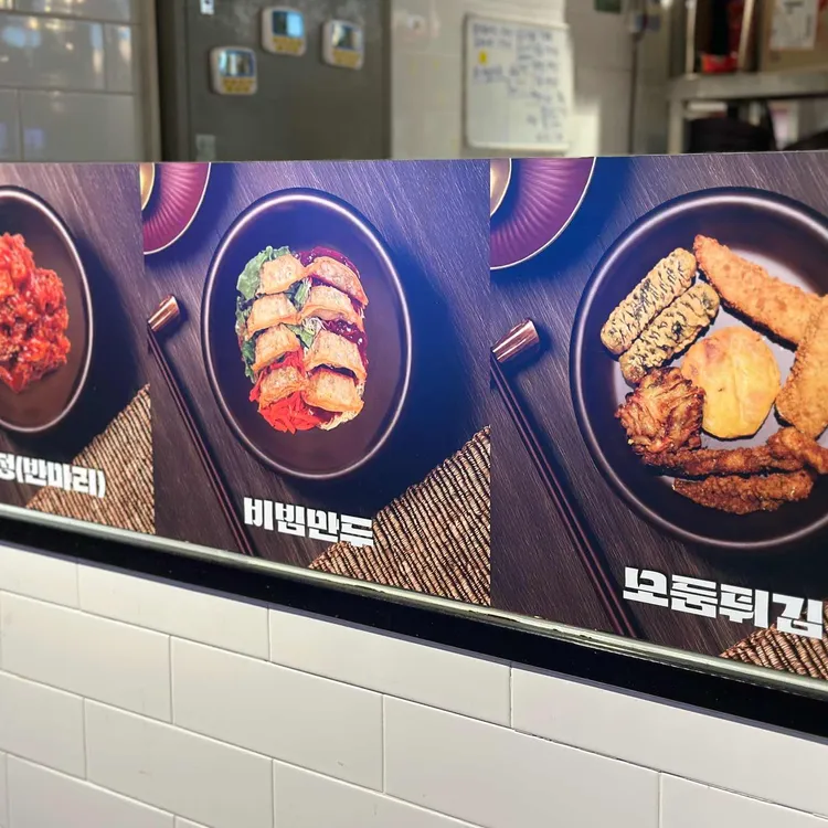범분식 사진