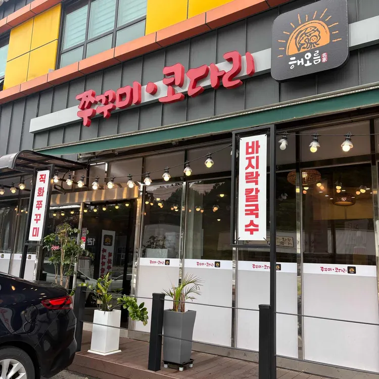 해오름 사진