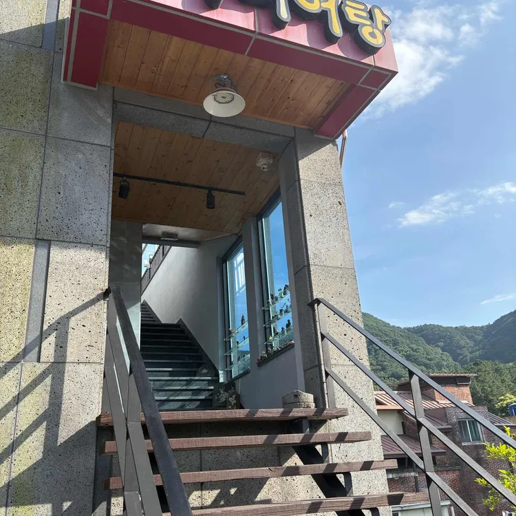 항아리어탕 사진