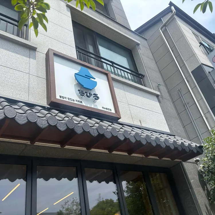 치히로 사진