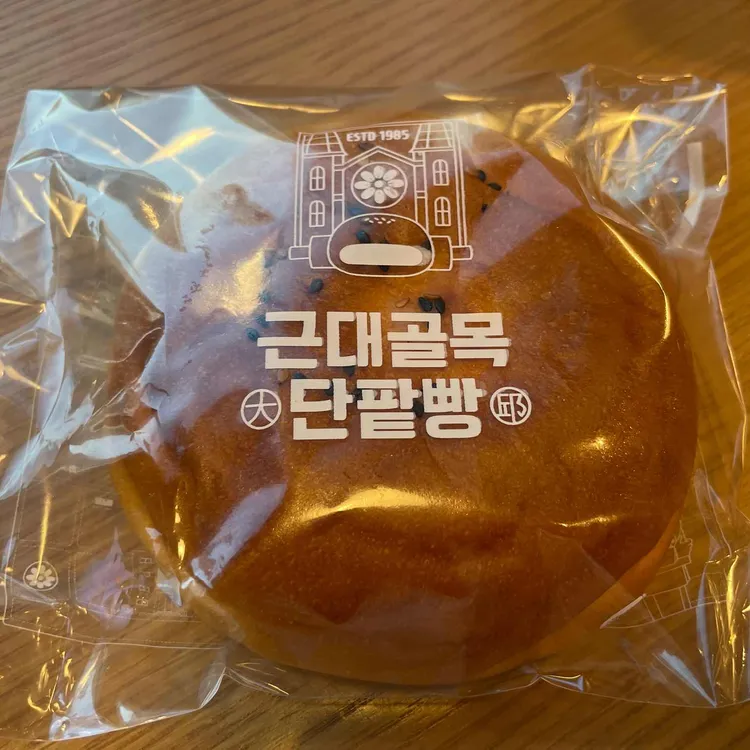 근대골목단팥빵 사진