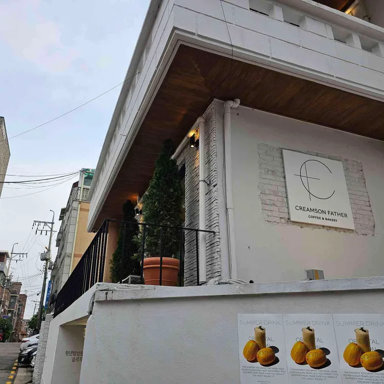 크림슨파더 사진