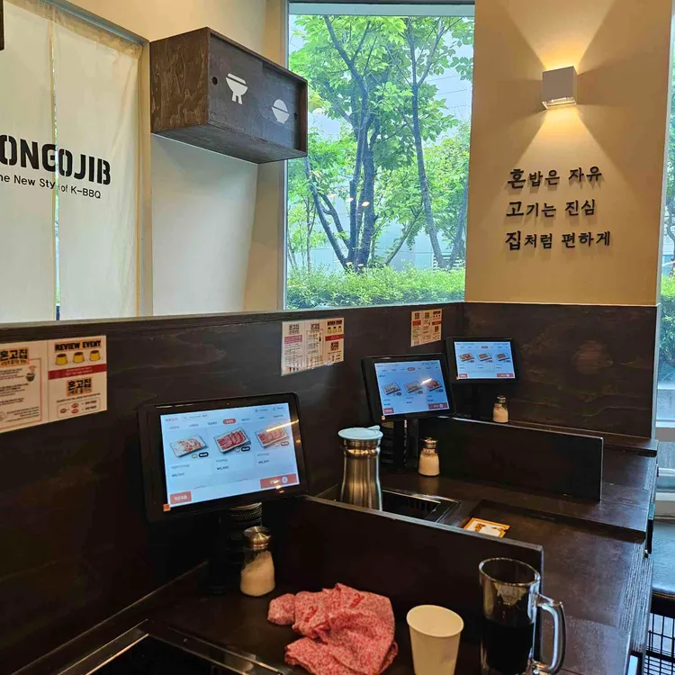 혼고집 사진