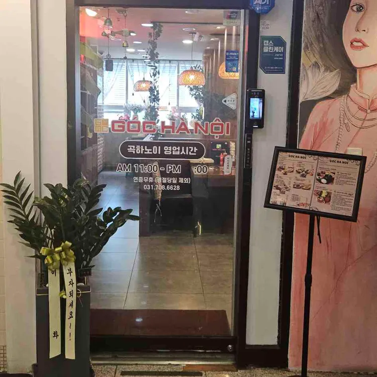 곡하노이 베트남 정통 레스토랑 사진
