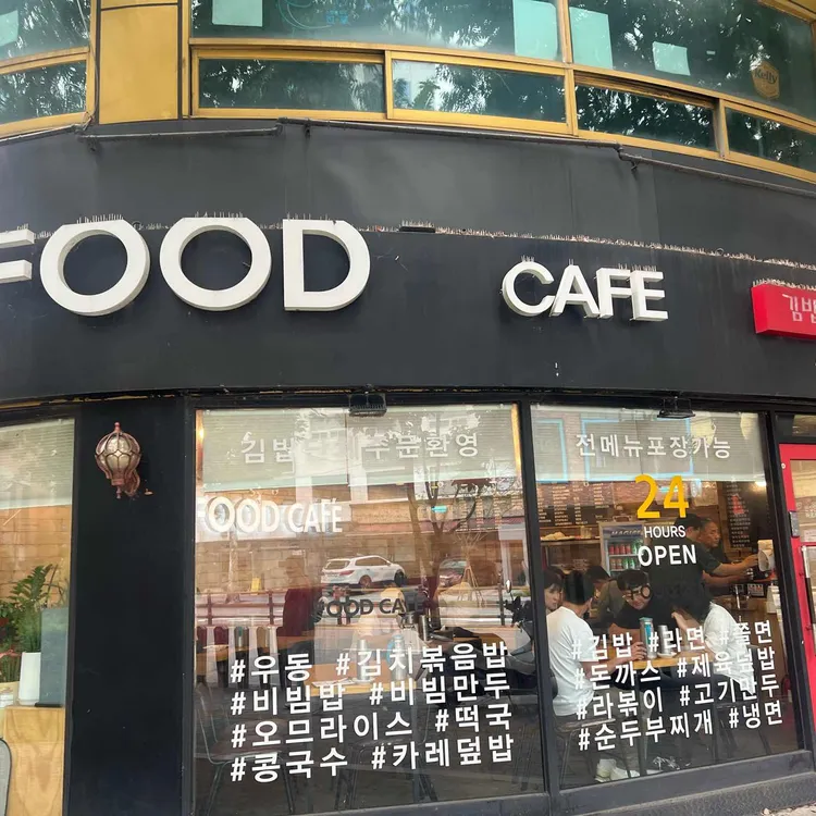 푸드카페 사진