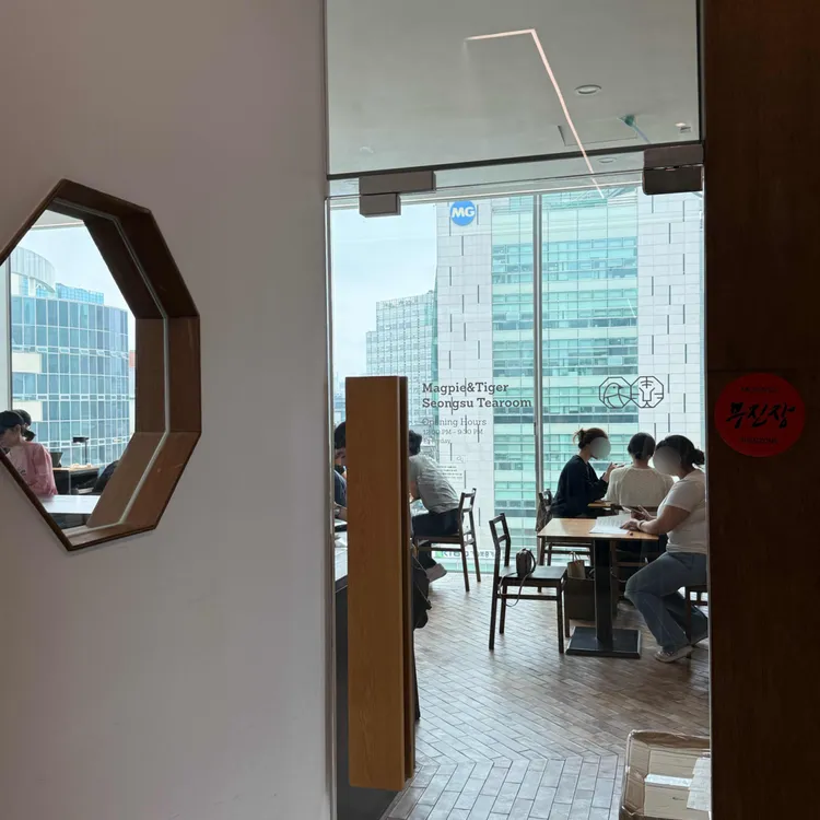 맥파이앤타이거 성수티룸 사진