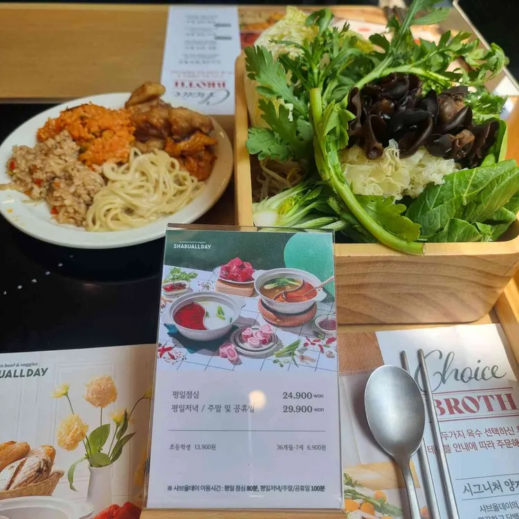 샤브올데이 사진