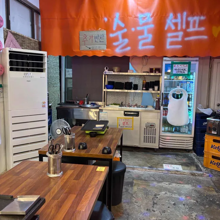 해수짚불촌 사진