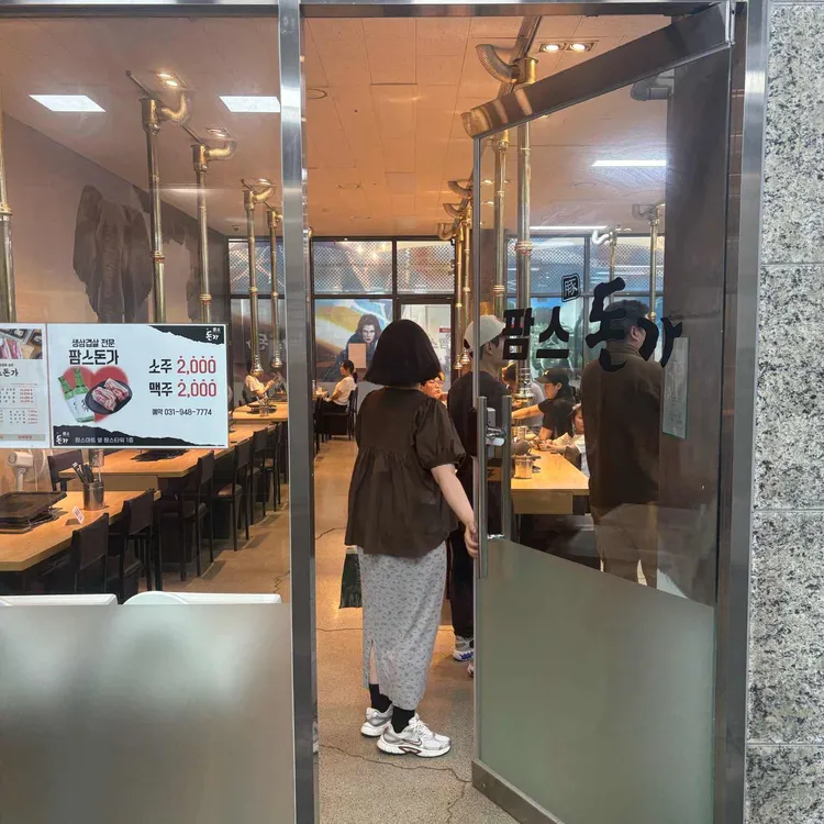 팜스돈가 사진