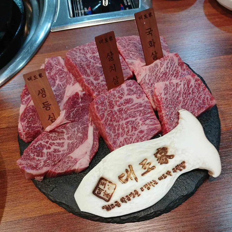 대도가 사진