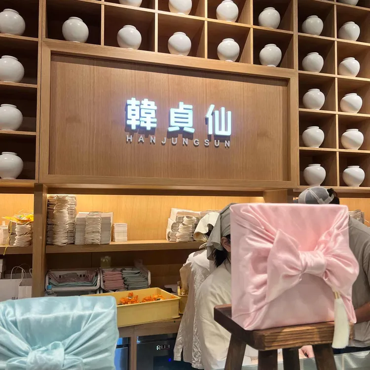 한정선 사진