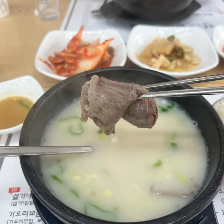 설가네나주곰탕 사진