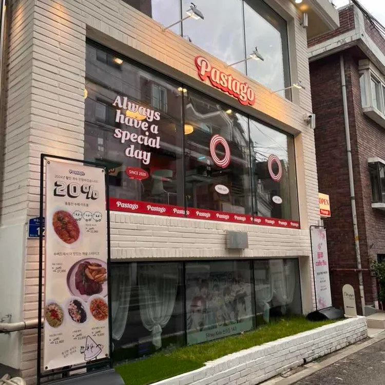 파스타고 사진