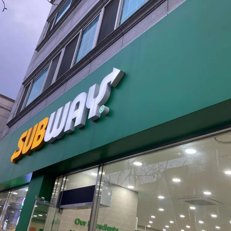 써브웨이 사진