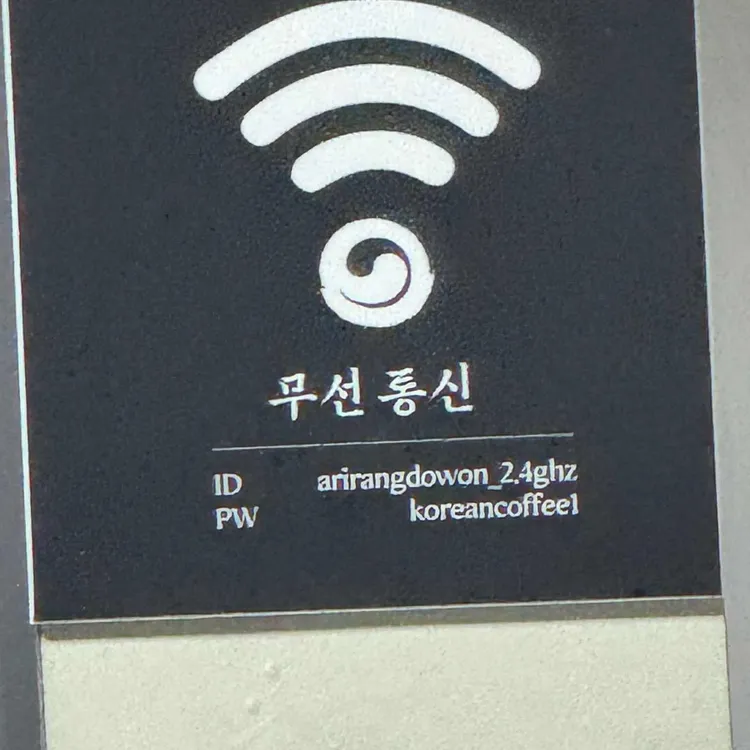 아리랑 도원 사진