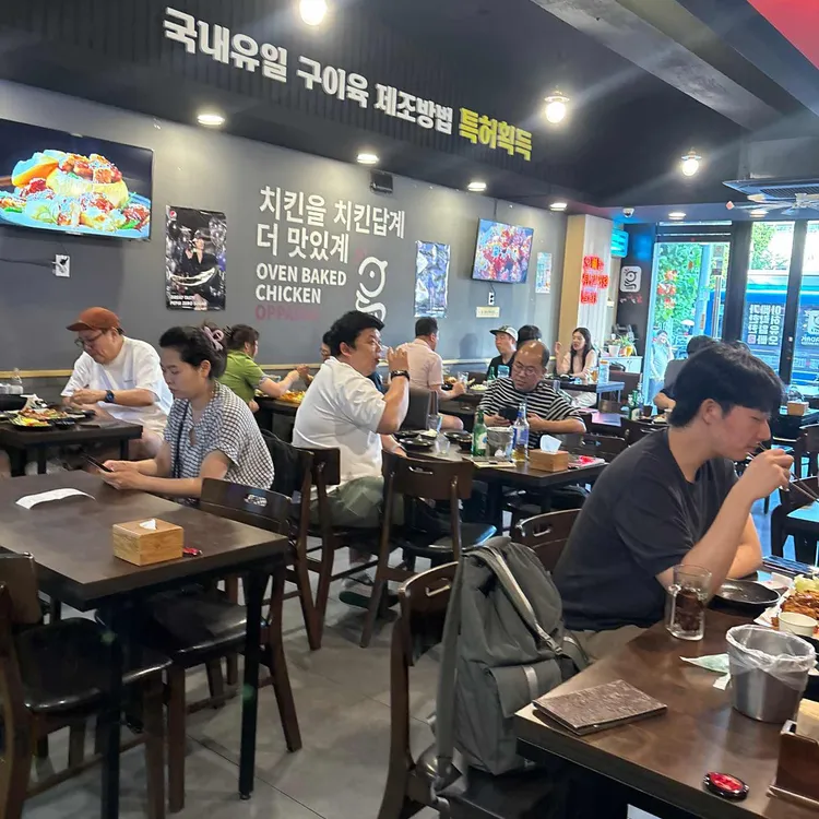 오븐에빠진닭 사진