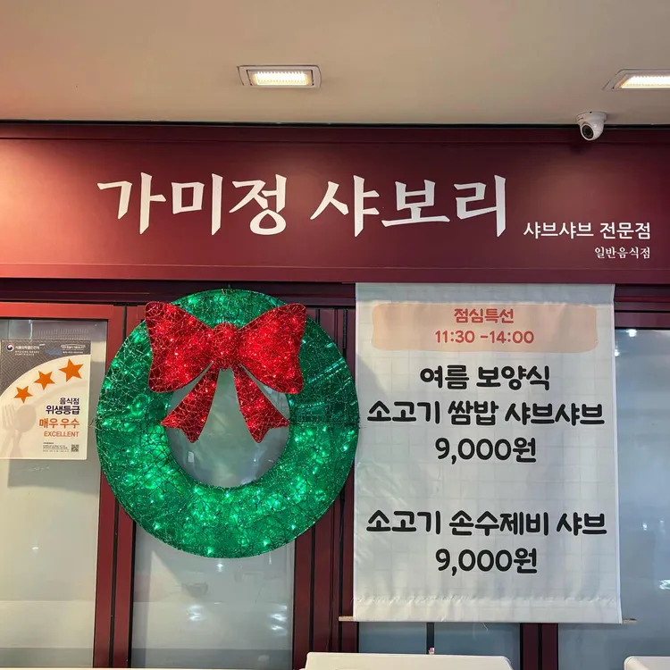 가미정샤보리 사진
