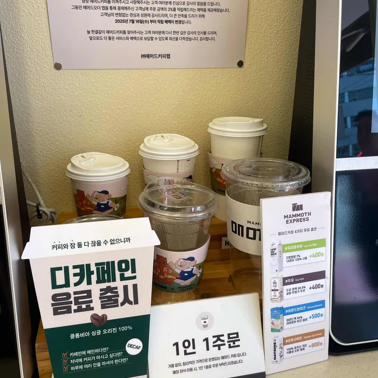 매머드익스프레스 사진