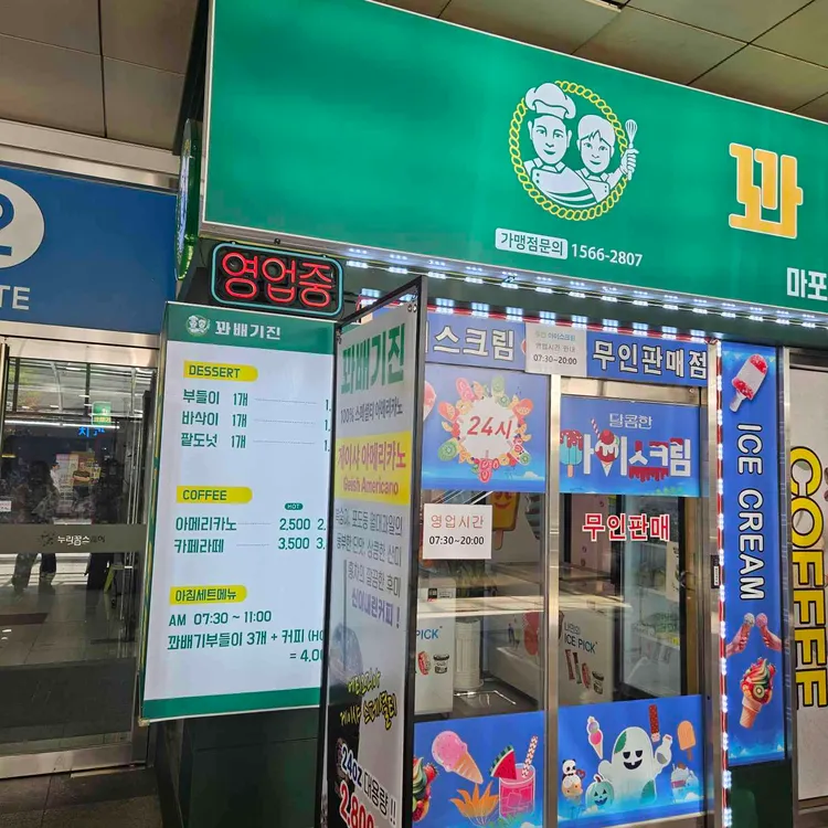 꽈배기진 사진