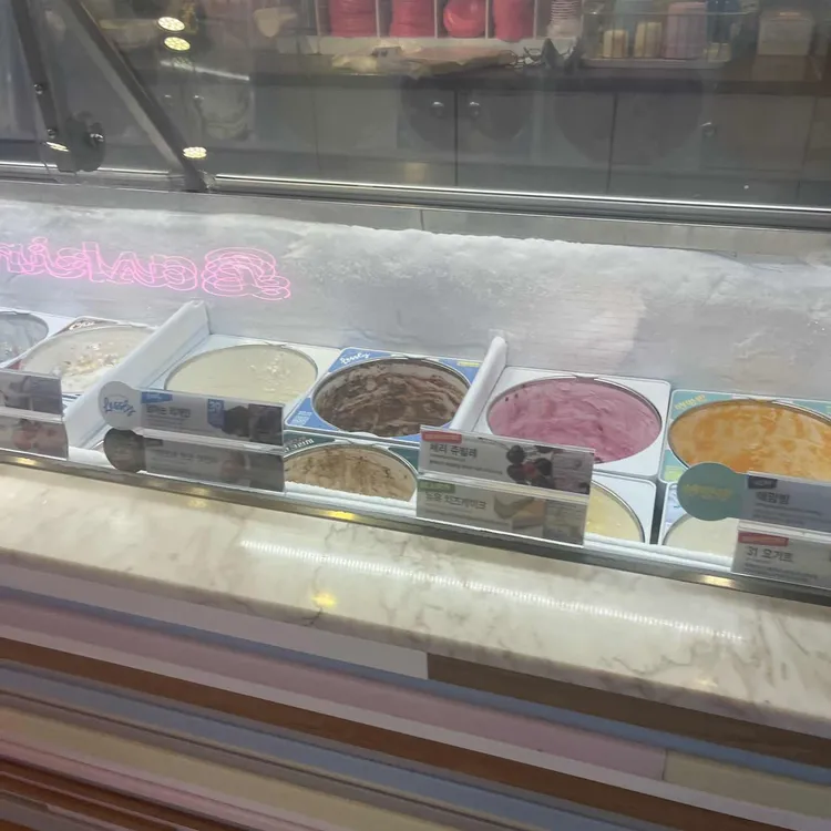배스킨라빈스 사진
