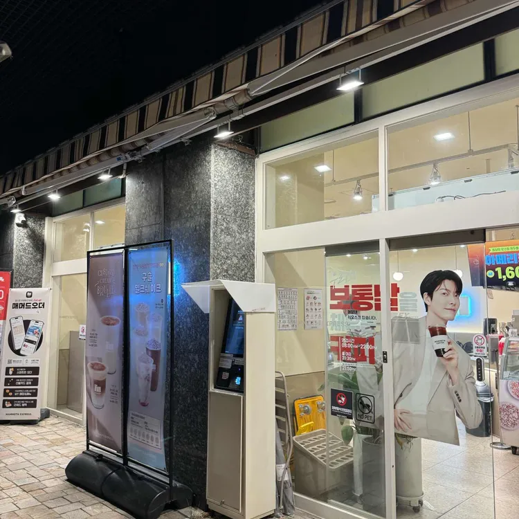 매머드익스프레스 사진