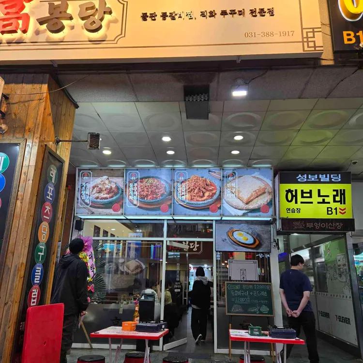 고봉당 사진